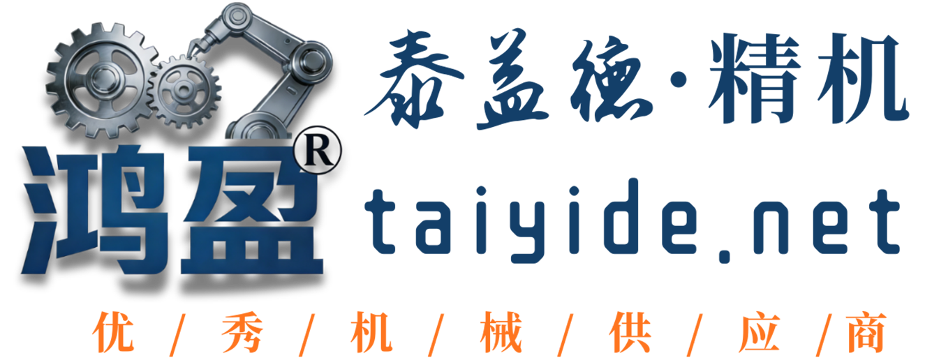 昆山泰益德五金机械有限公司